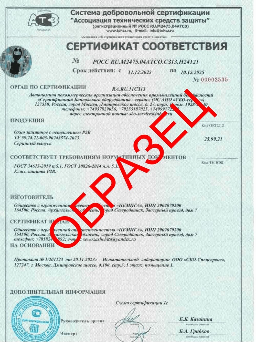 Окно защитное с остеклением Р2В