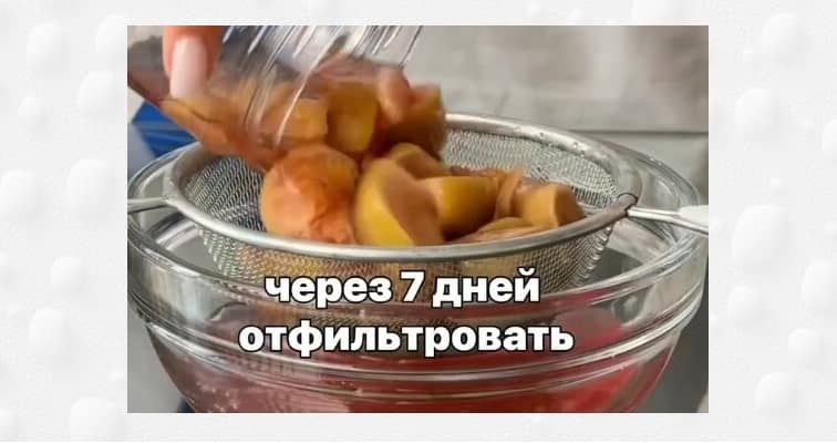 Приготовление настойки на инжире с имбирём: шаг 5