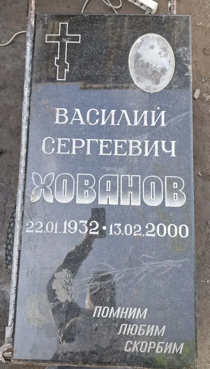 Тёмная прямоугольная стела до обновления: старое оформление с овальной фотографией, крестом и крупной надписью.
