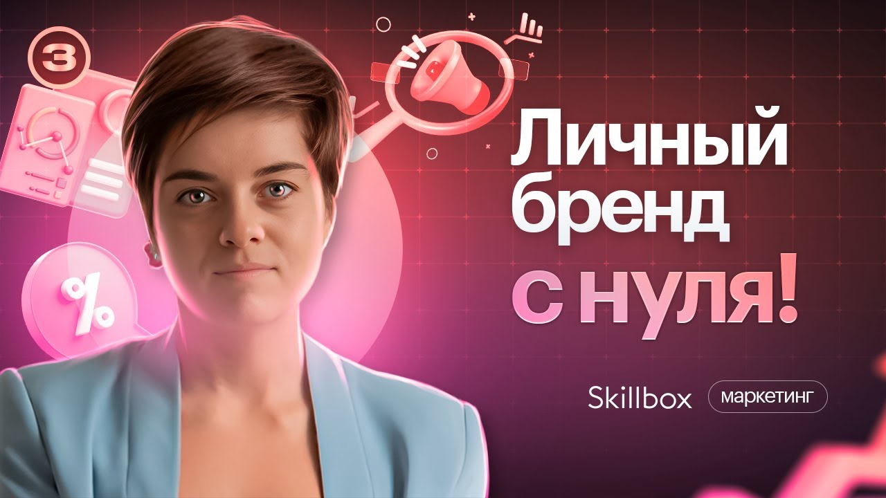 Как писать хорошо: бесплатный вебинар Skillbox Беларусь