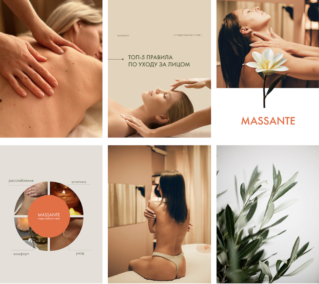 Massante — студия массажа