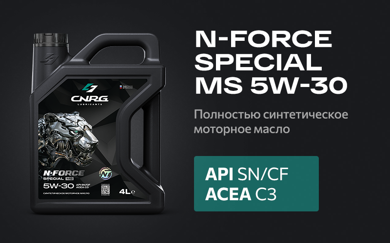Моторное масло CNRG N-FORCE Special MS 5W-30