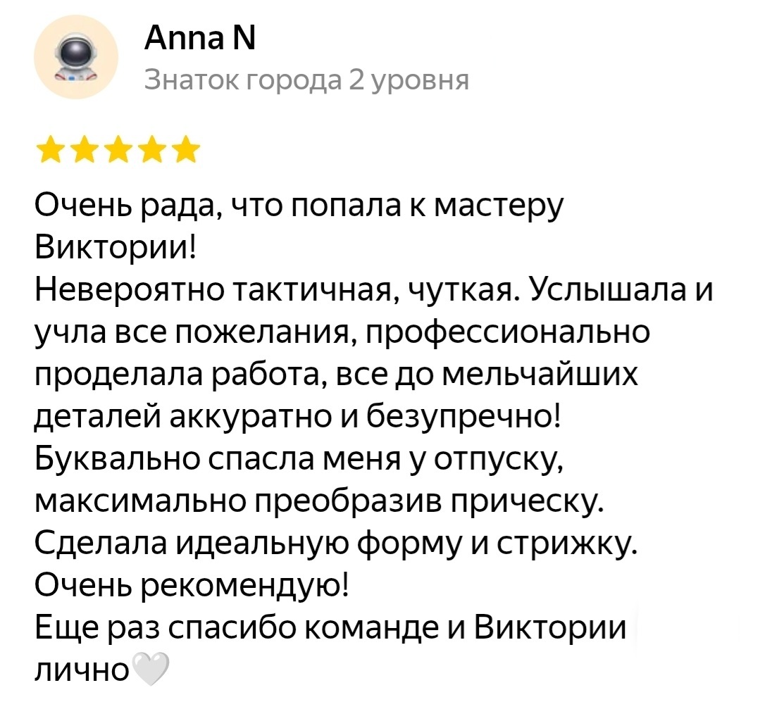 Отзыв клиента 2