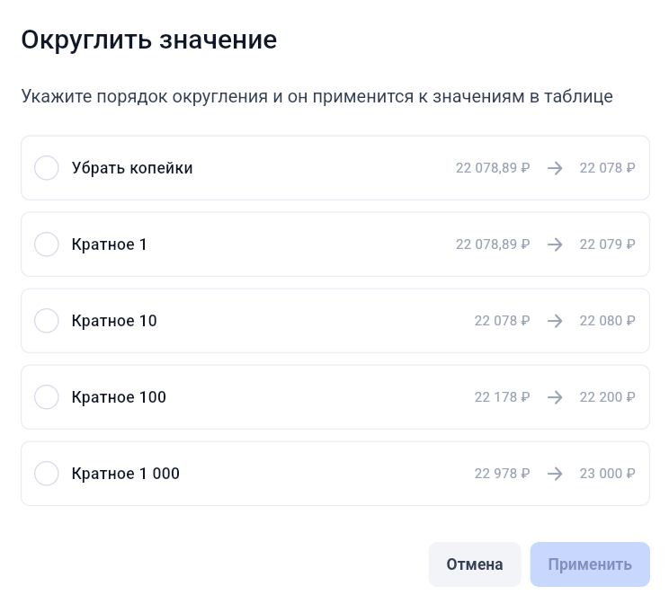 Массовое изменение товаров и услуг в GetWell: скриншот 10