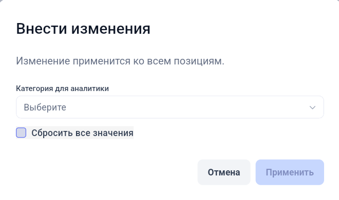 Массовое изменение товаров и услуг в GetWell: скриншот 16