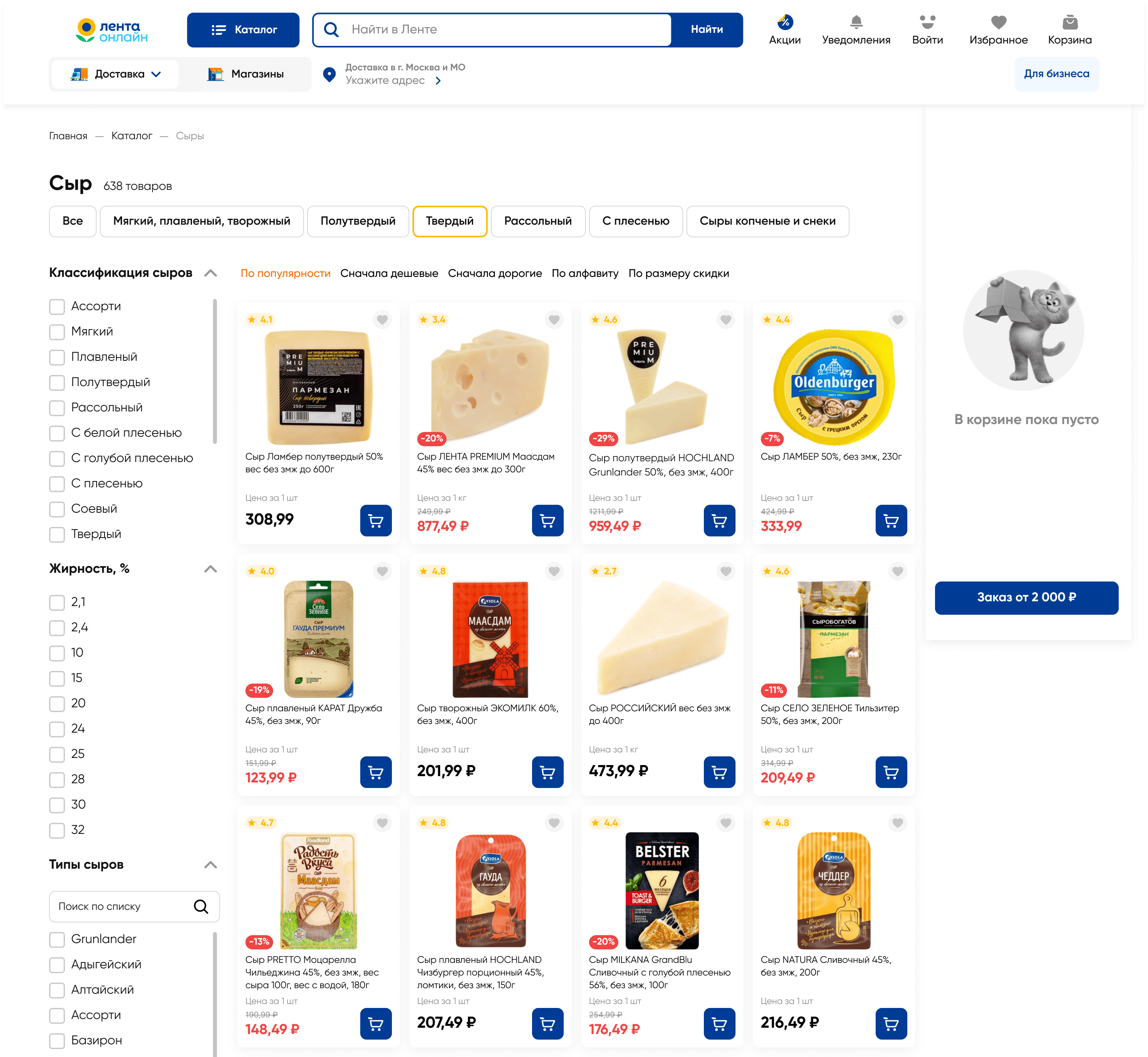 UX-патруль, выпуск одиннадцатый: Лента Онлайн. Проблемы на всем пути заказа продуктов