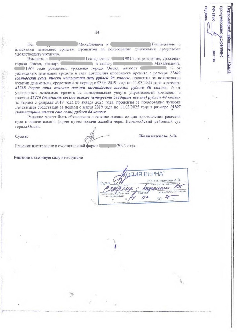 Лист решения 1