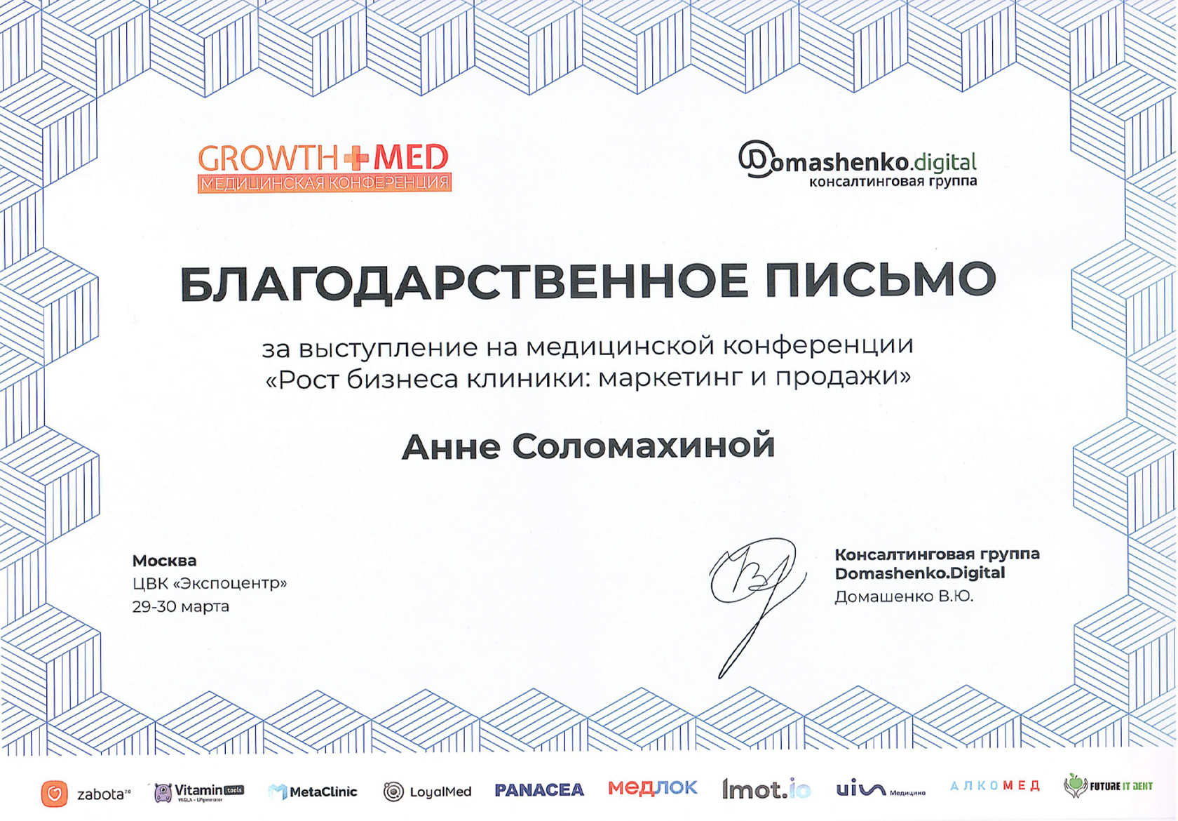 Medical Business School - Отзывы