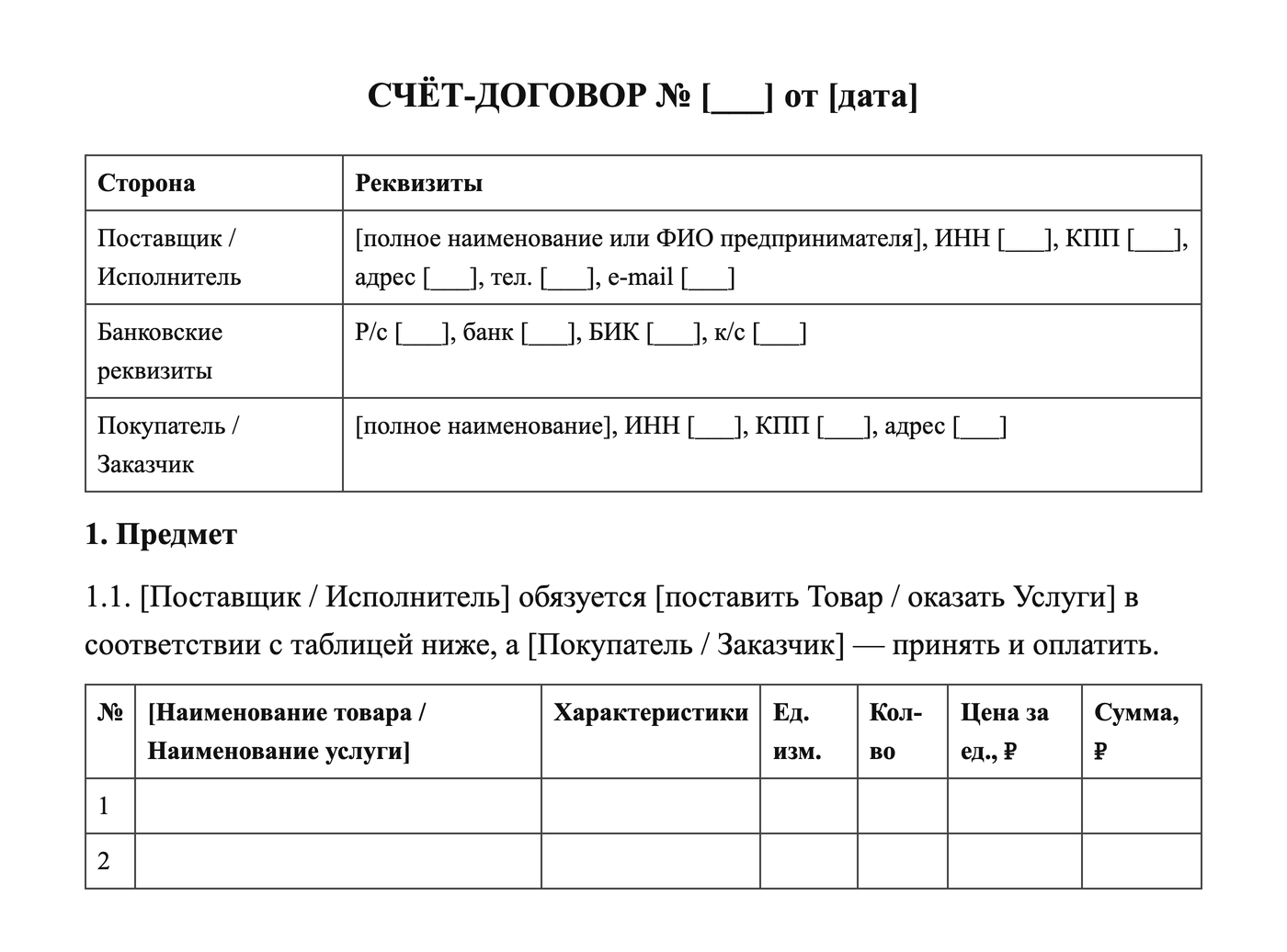 Заявление на отпуск