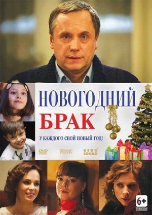 Включи Фильм Новогодний Переполох Включи Фильм Новогодний Переполох