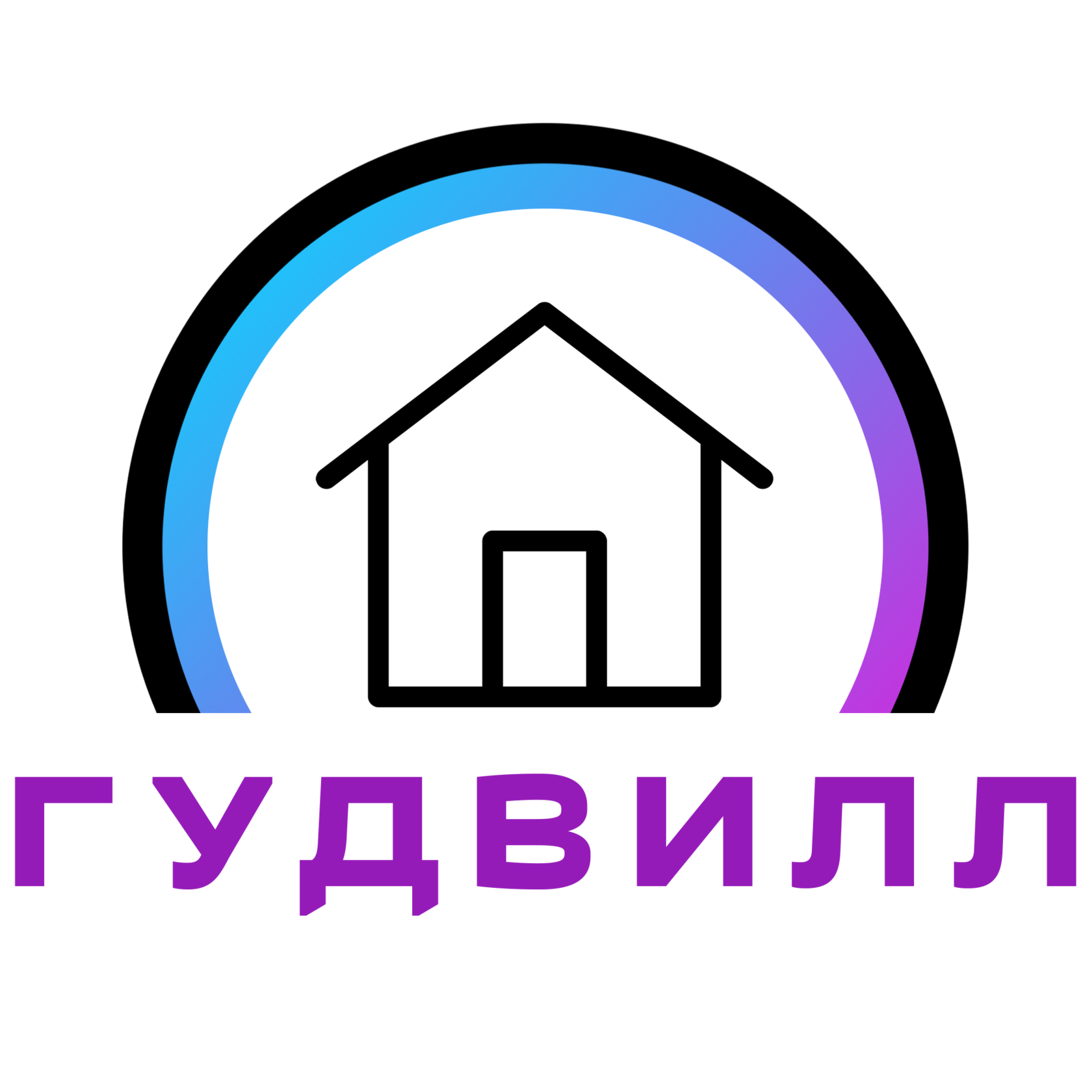 Гудвилл это. ООО Гудвилл. Гудвилл Строй Краснодар. Гудвилл логотип.