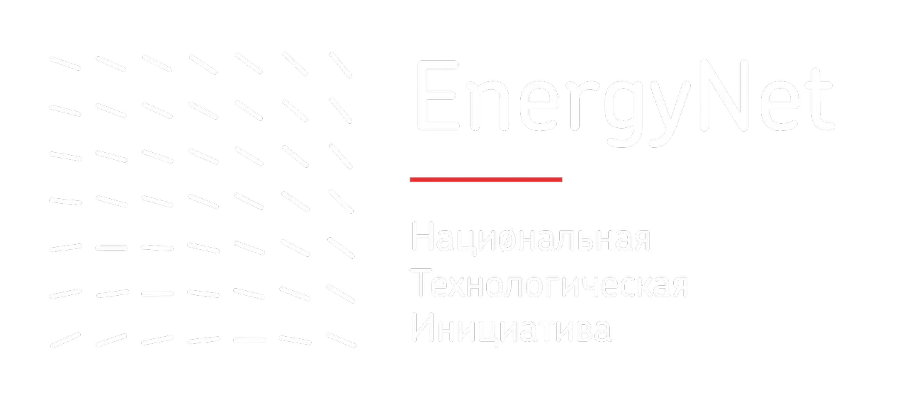 Энерджинет