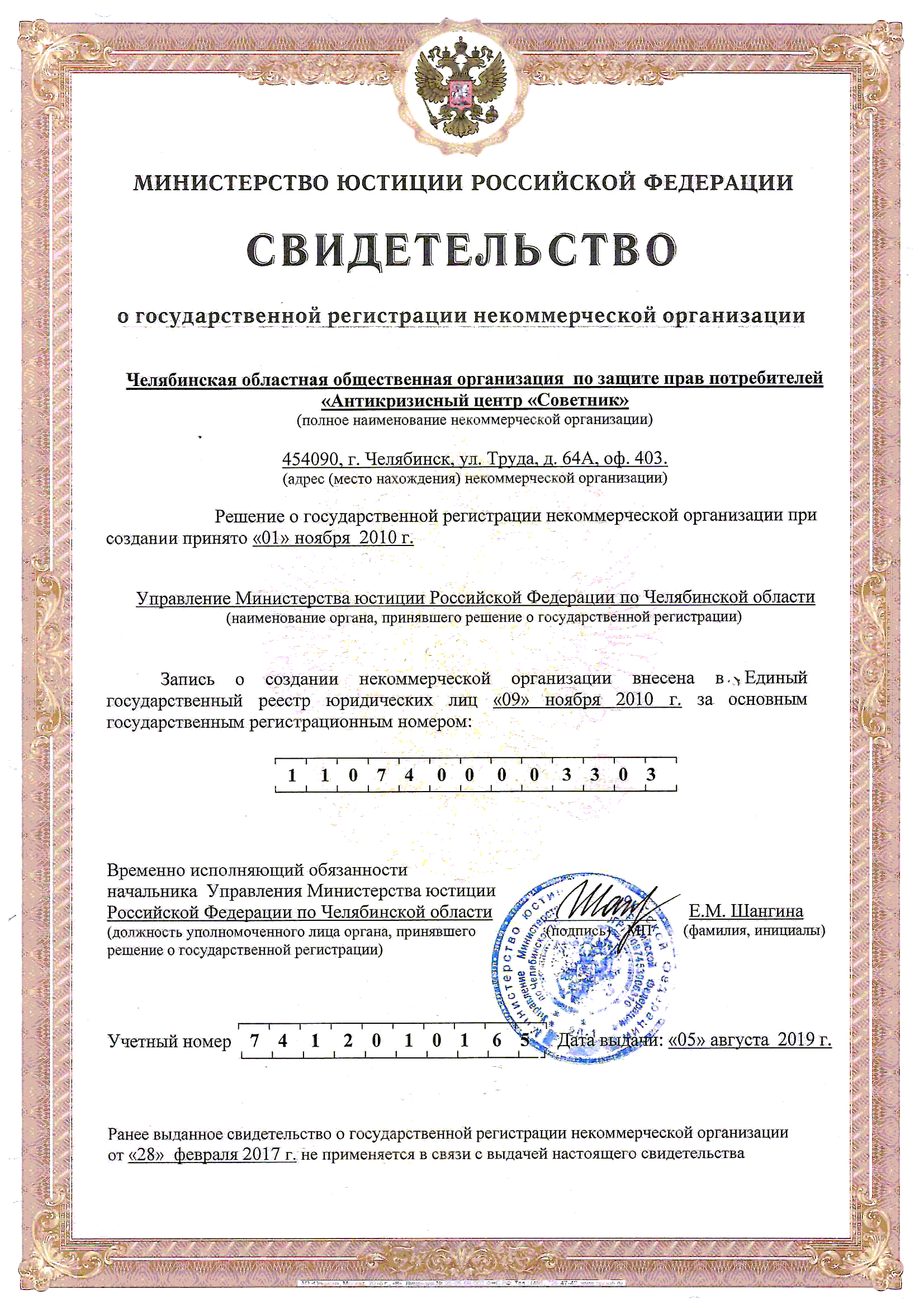 Об Орагнизации | «Антикризисный центр «Советник» общественная ...