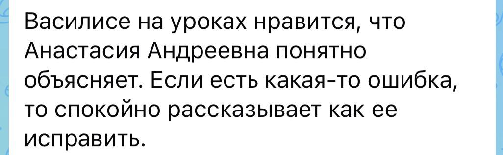 Отзыв об Анастасии Андреевне