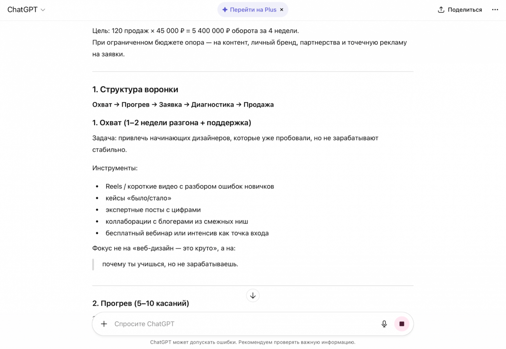 Промпт
