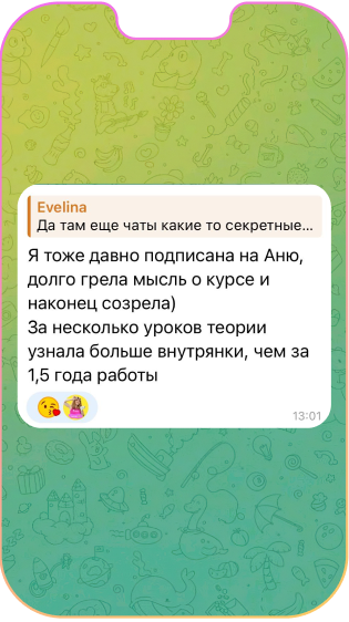 Отзыв 7