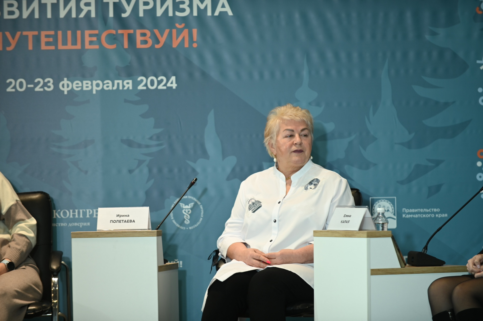 Форум устойчивого развития туризма – 2024