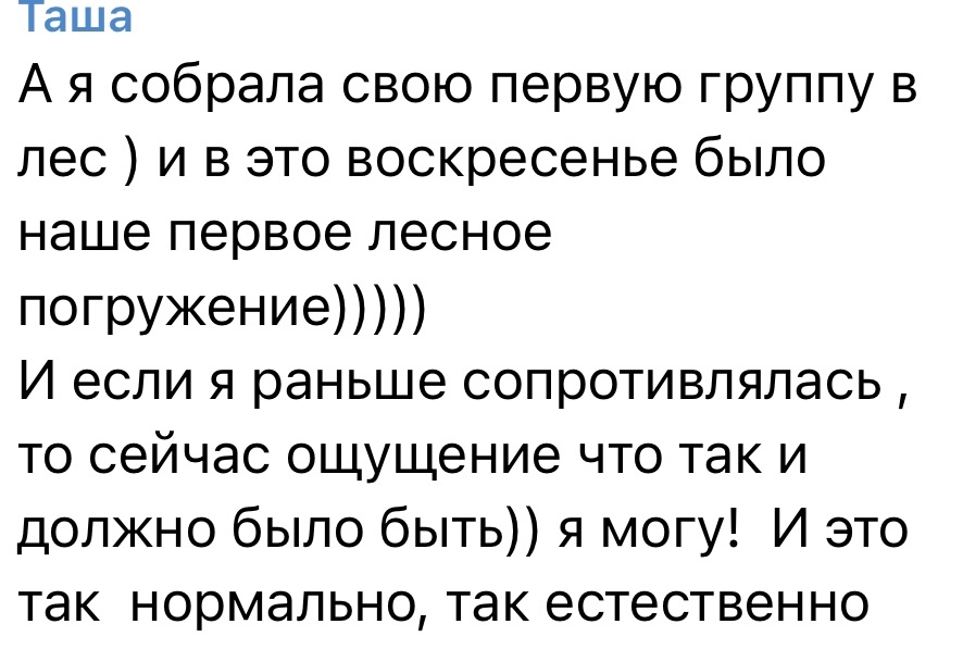 Отзыв после обучения 19