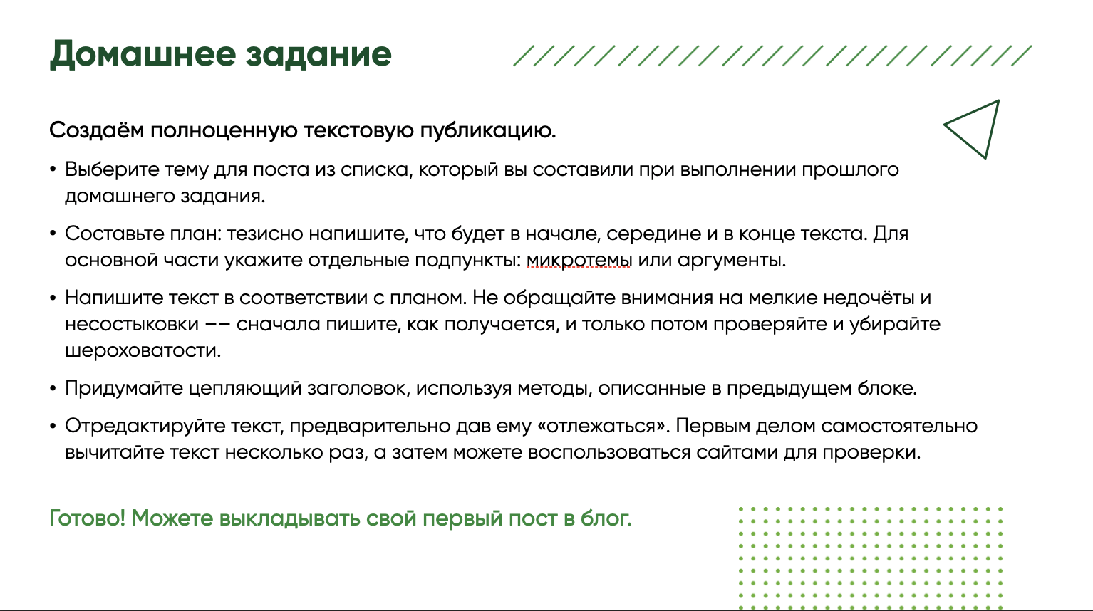 Приложения перчатка перекресток. Приложение перчатка. Приложение для сотрудников перекрестка.