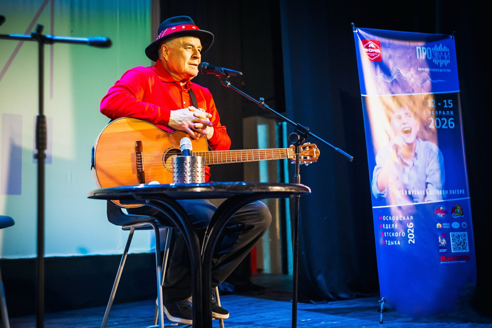 Концерт Григория Гладкова в детском лагере
