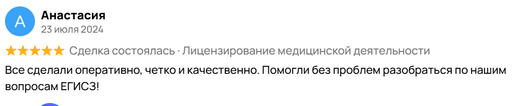 Отзыв клиента 12 из 12