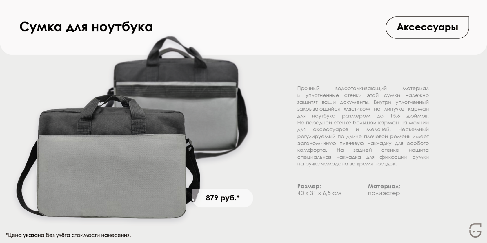 Люксовый блокнот для руководителя с перфорированными уголками страниц