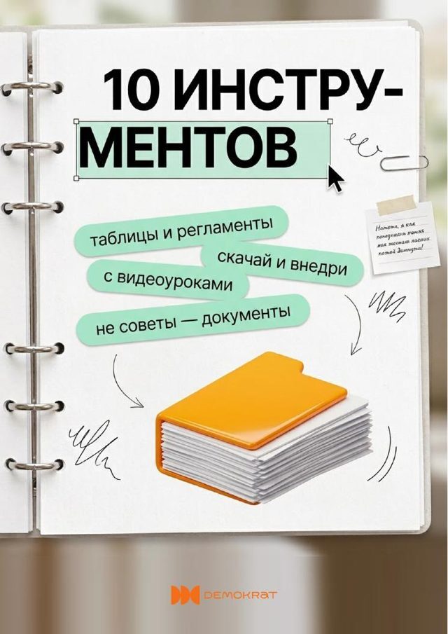 Обложка гайда