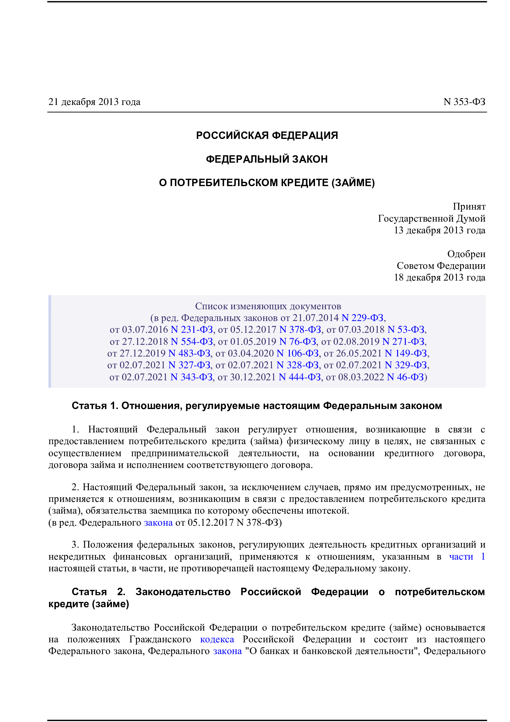 Займ по покупку авто в Новосибирске - целевой автозайм