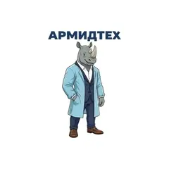Армидтех Армидтех