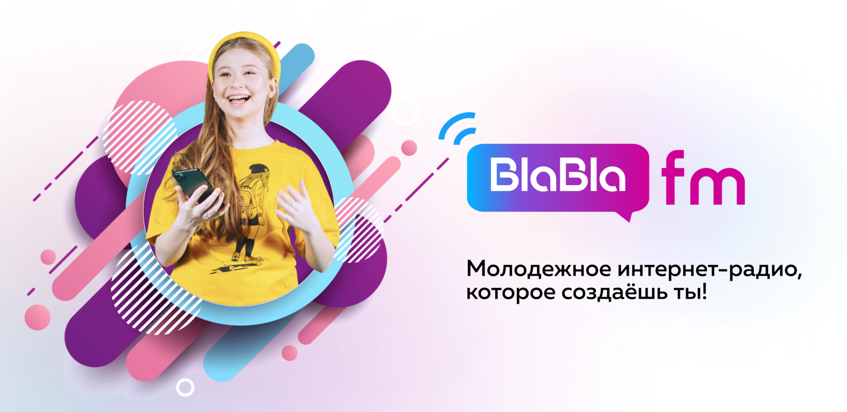 BlaBla FM молодежное интернет-радио