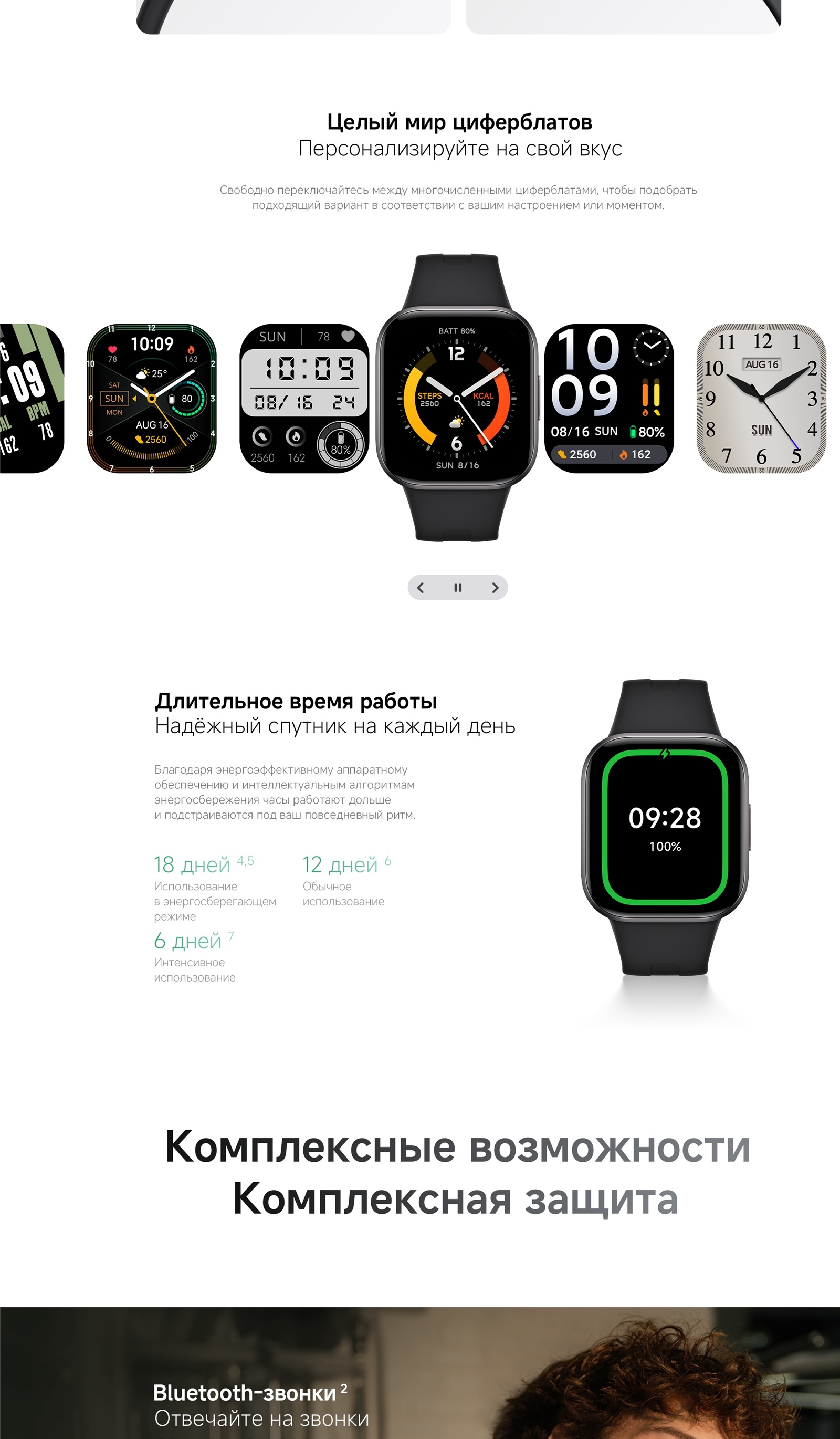 REDMI Watch 6 Active — обзор 3, левая часть