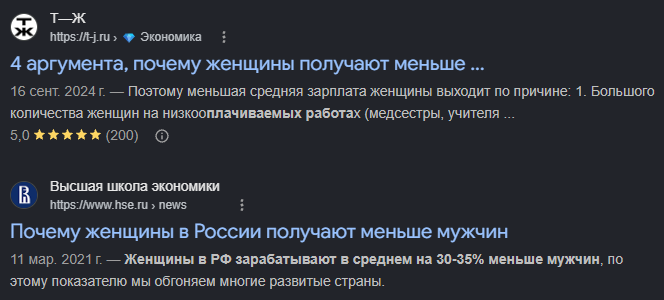 Скриншот новости про проблемы женщин
