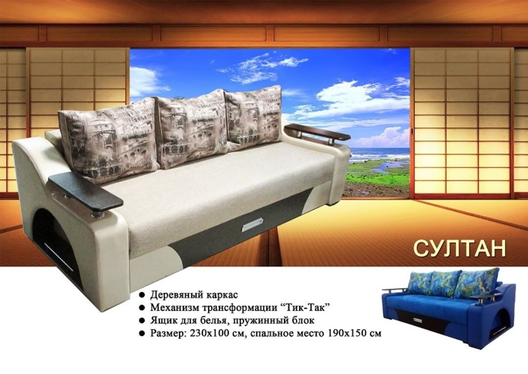 Диван богиня иркутск. Марка «элегант-п» и «стандарт» фото и описание. Мебельная фабрика новороссийск. Мебельная фабрика новороссийск. Диван элегант описание.