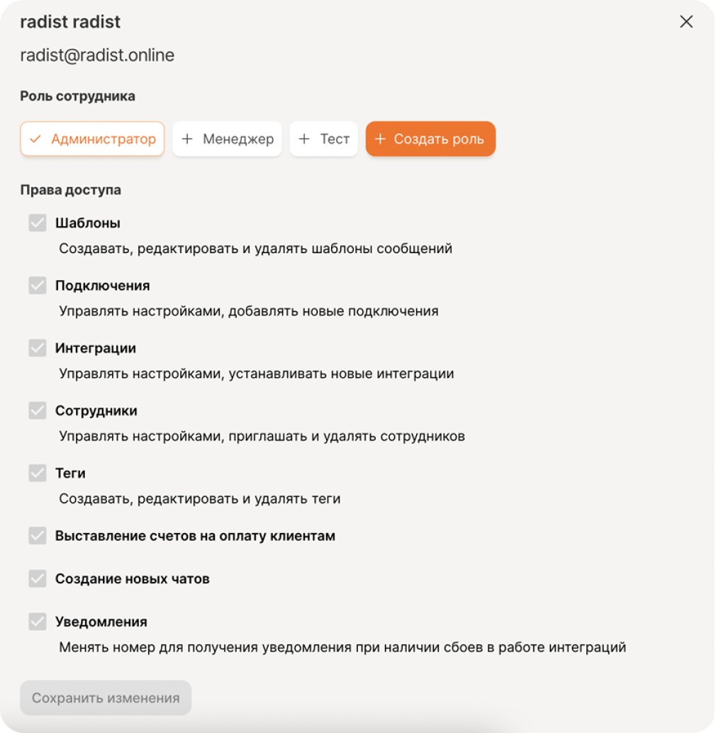 telegram битрикс24, телеграм bitrix24, радист онлайн, radist online