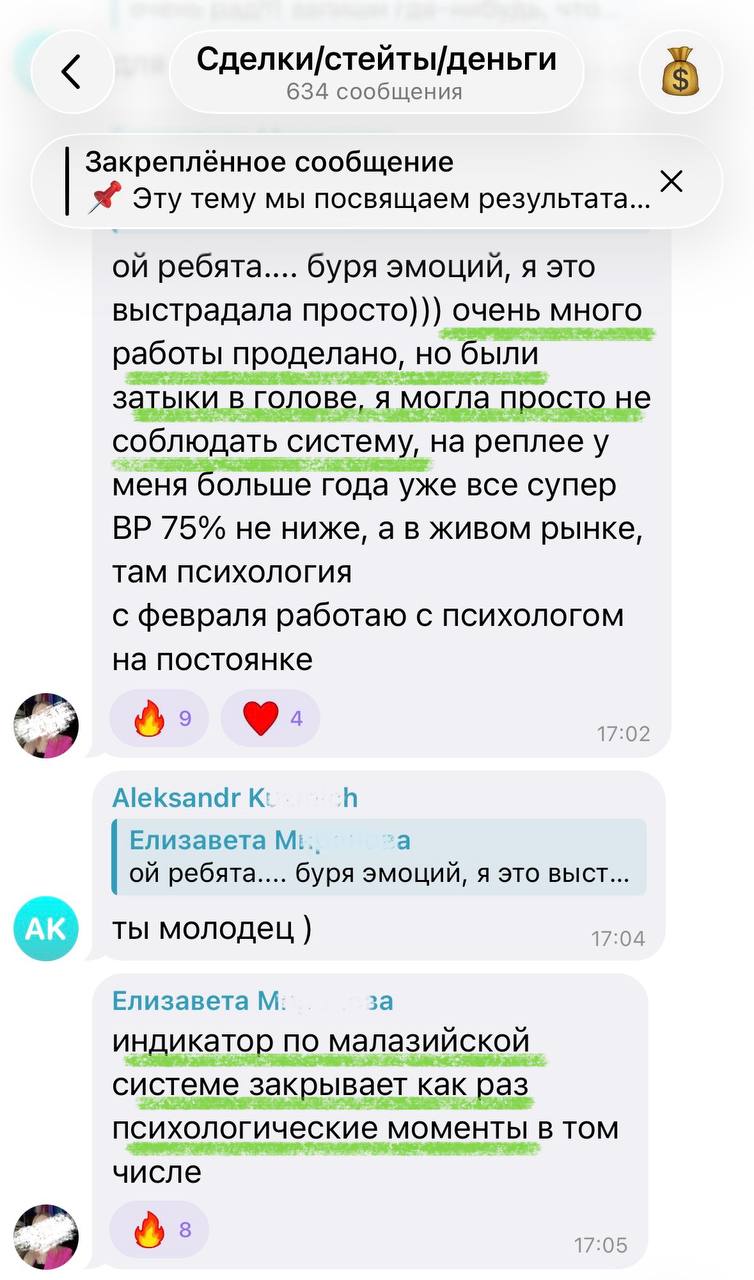 отзыв14