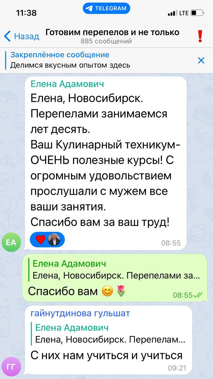 Кулинарный техникум МОИ perepela