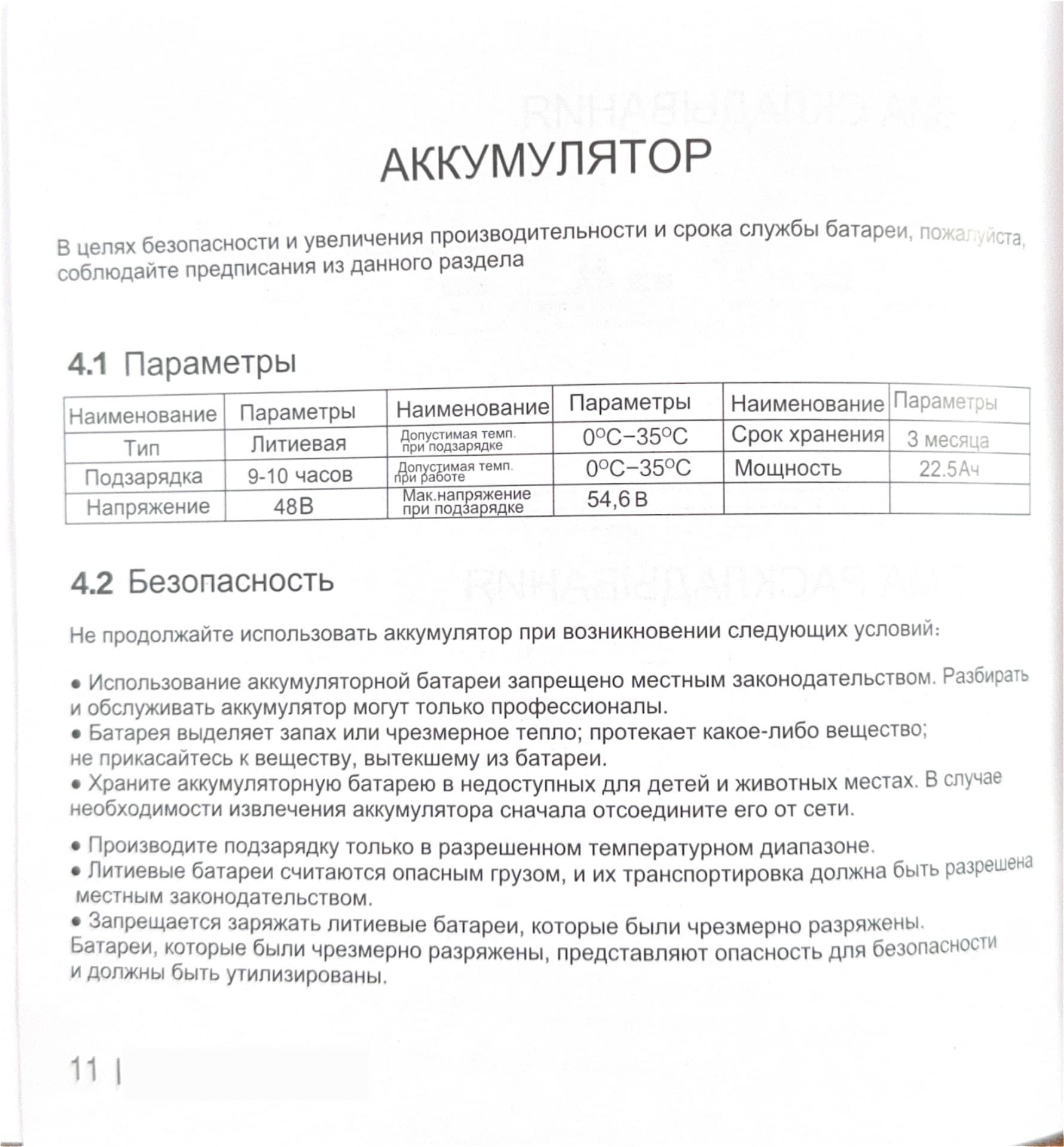 Инструкция к электросамокату Kugoo F2 Max