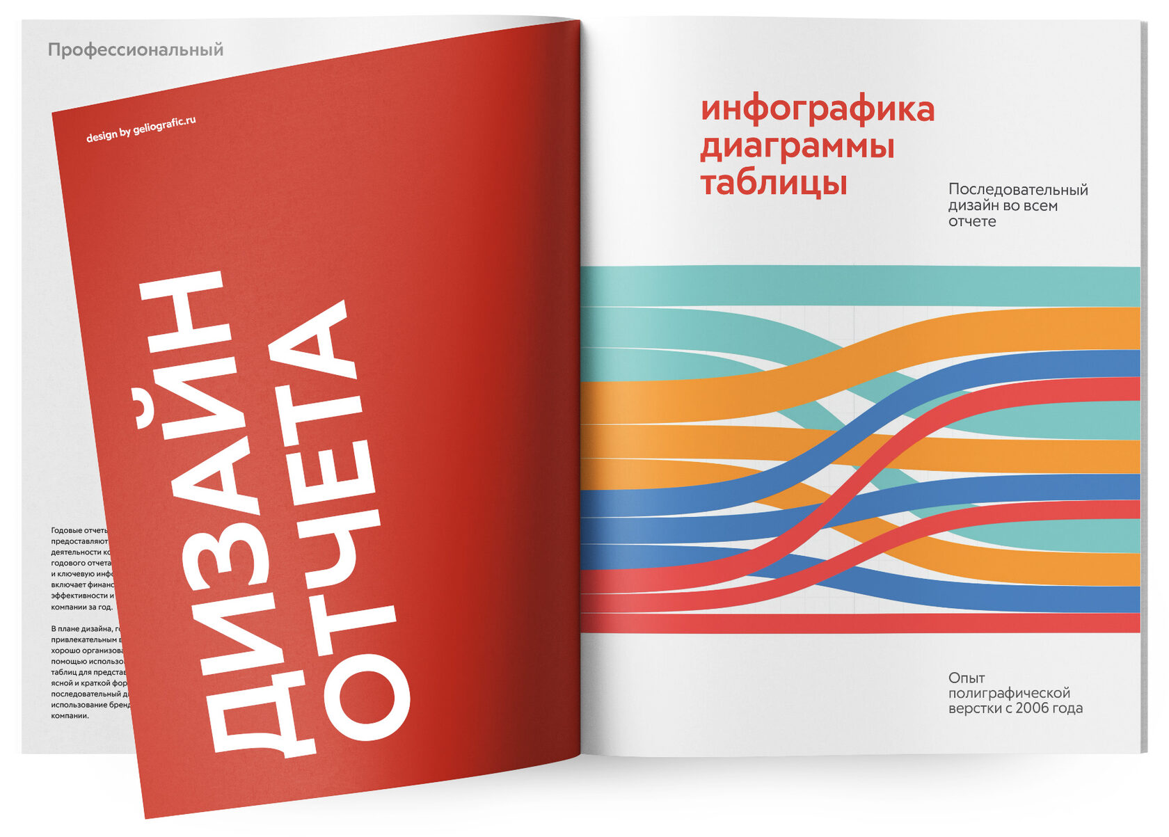 Типографика: шрифт, верстка, дизайн. 2-е изд.