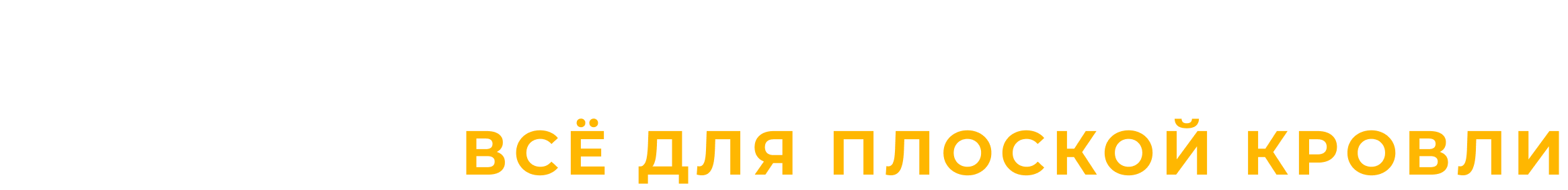Плоскаякровля.ру