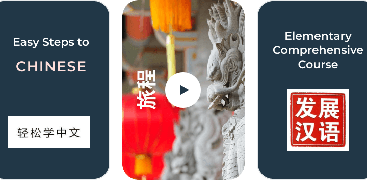 Программа обучения в студии Common Talk основана на учебных пособиях Easy Step to Chinese, Elementary Comprehensive Course, Китайский язык второй иностранный язык (Рукодельникова), а также на наших собственных разработках. Мы используем разнообразные игры, дискуссионные кружки, видео, аудио и песни, чтобы было полезно и интересно