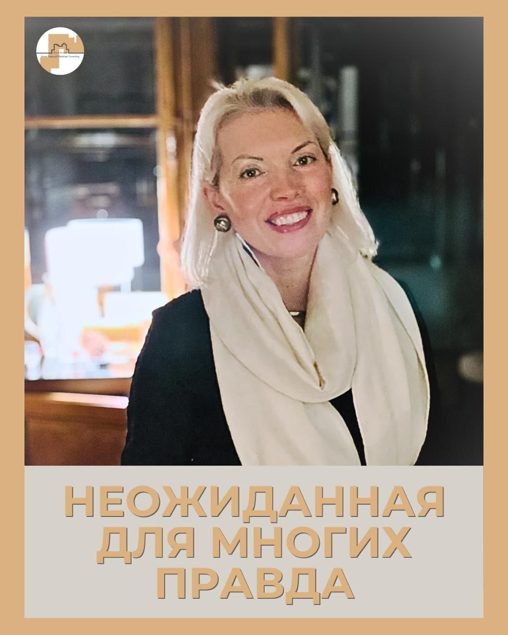 Запахи мешают продать вашу квартиру