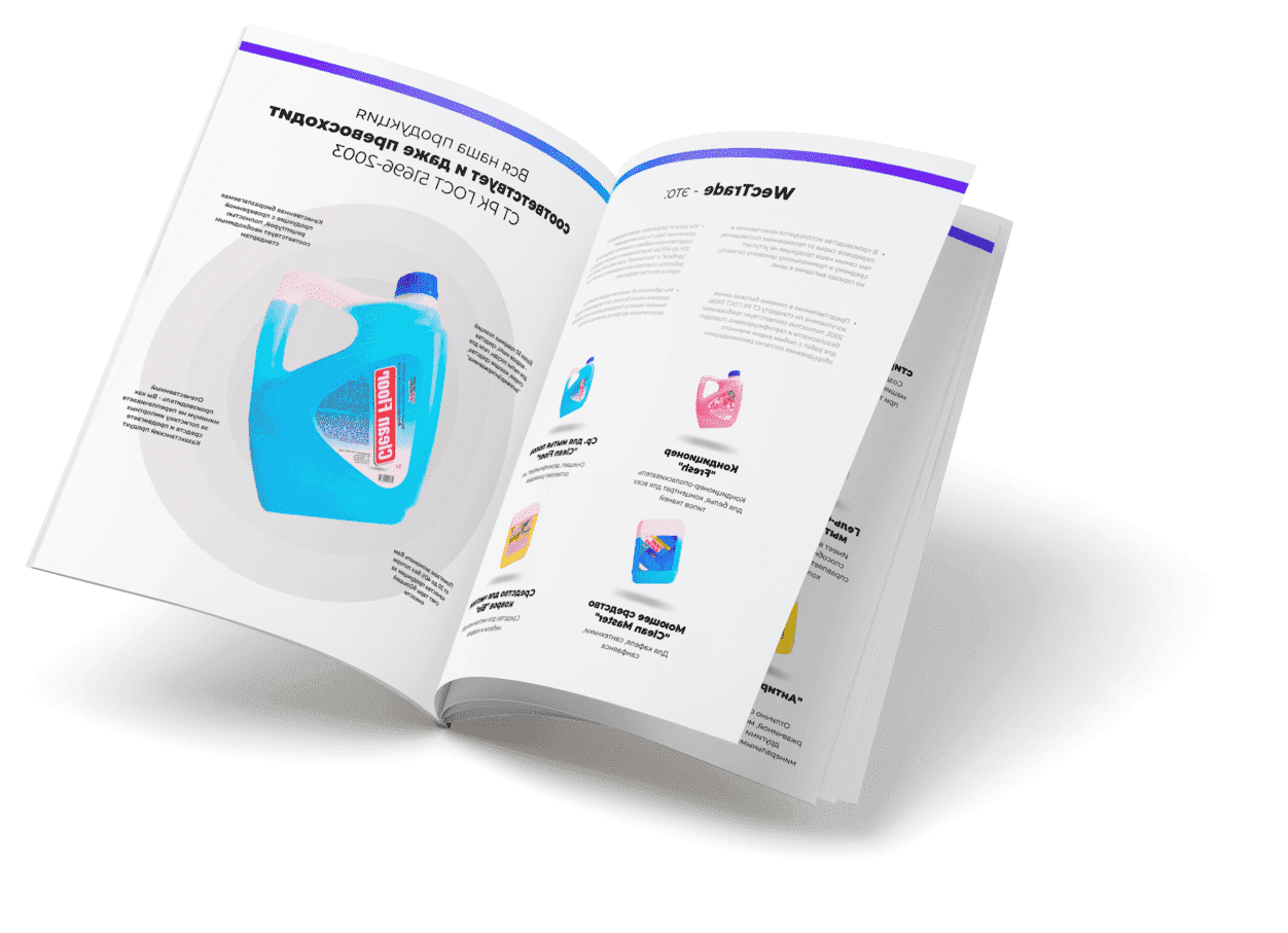 wec trade прайс лист