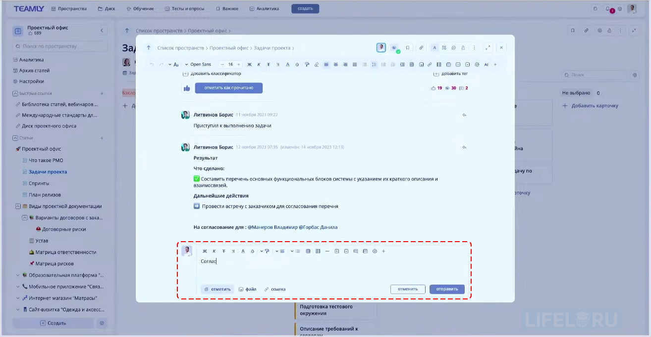 TEAMLY, система управления знаниями, KMS, умные таблицы, Kanban, KM-альянс, Виталий Чесноков, Владимир Манеров, замена Notion, замена Confluence