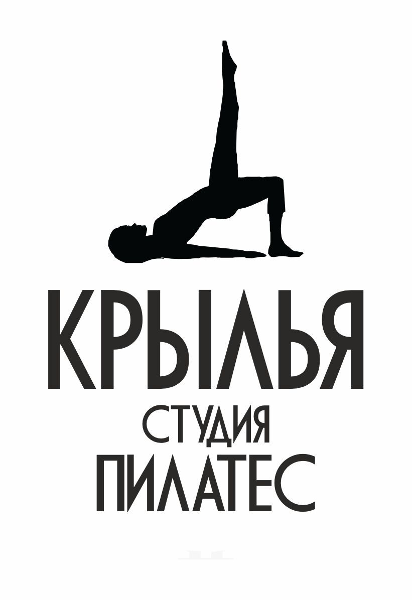 Студия пилатес Крылья