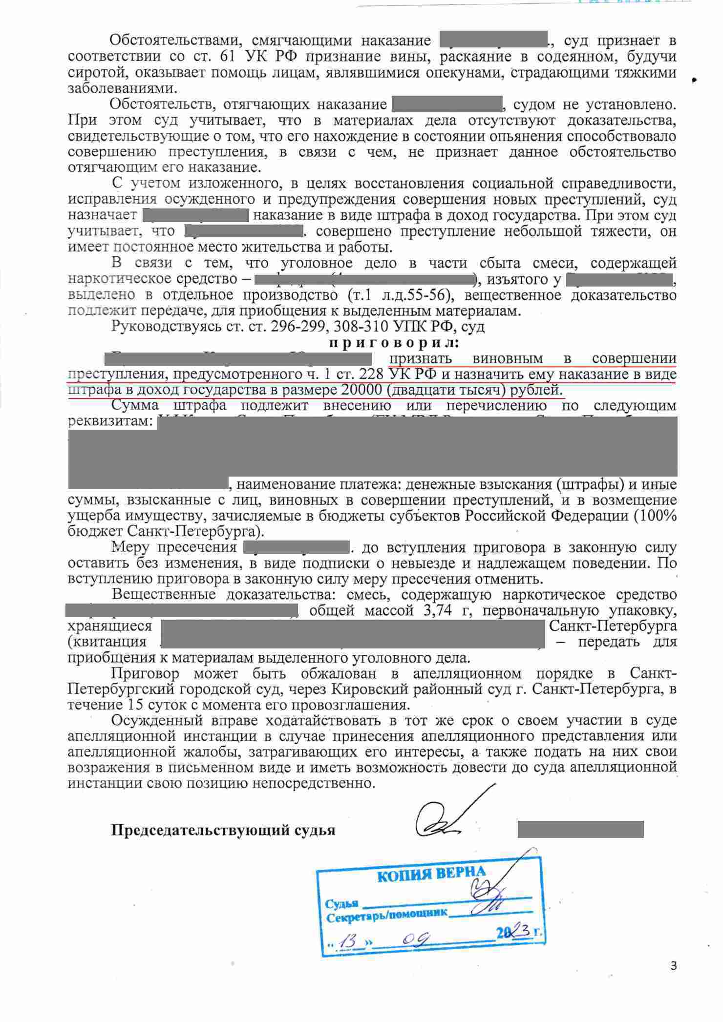 Примеры дел по уголовному праву 1