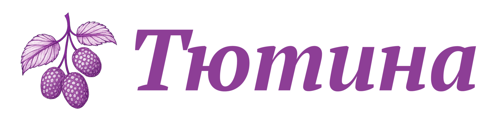 Тютина