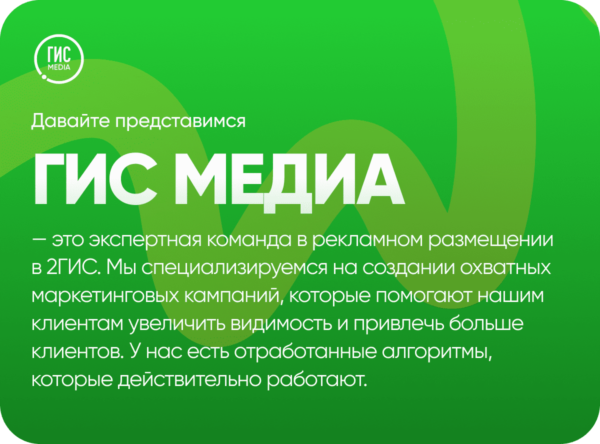 ГИС Медиа