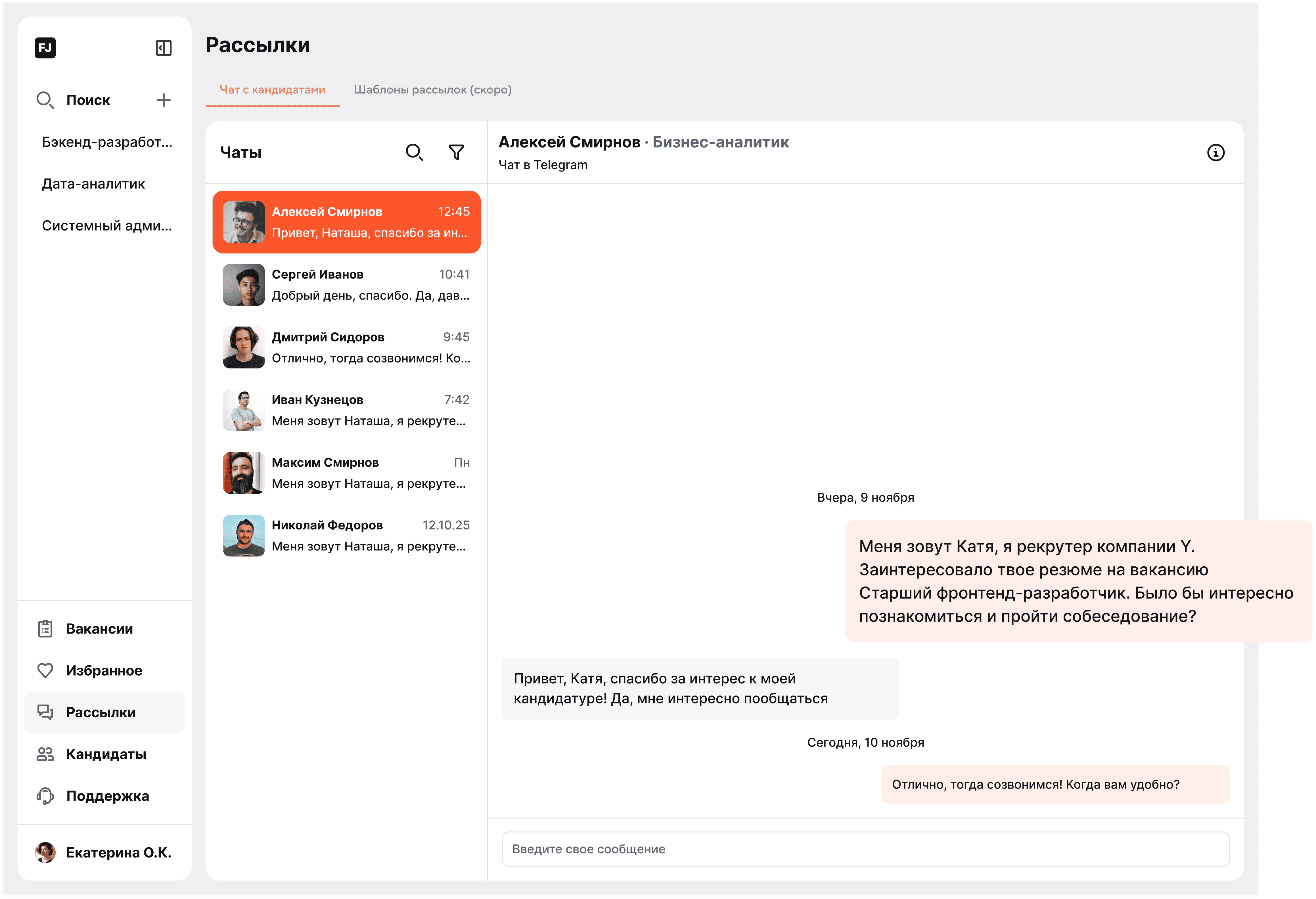 база кандидатов для рекрутеров