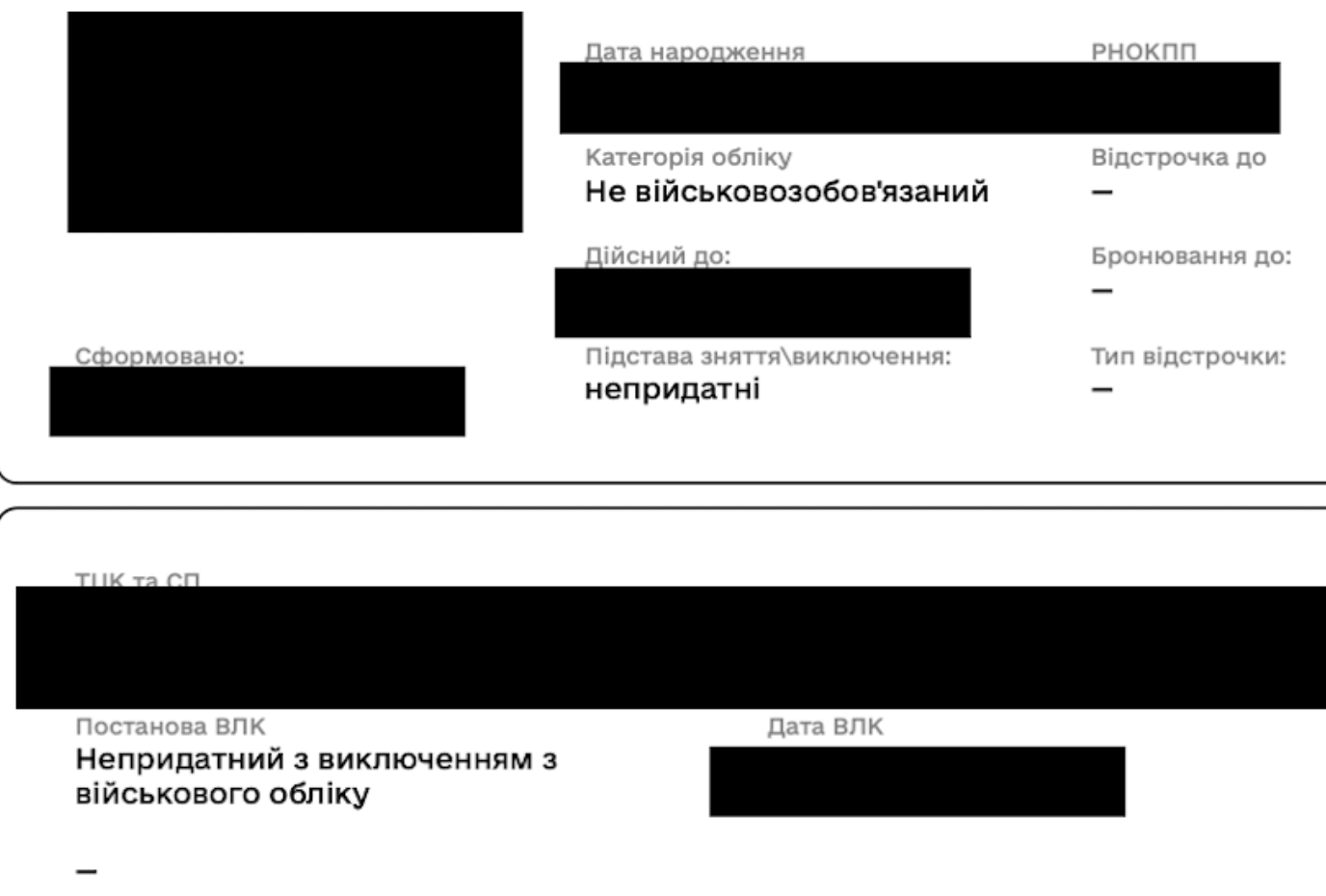 виключення з військового обліку в резерв+ (оберіг)