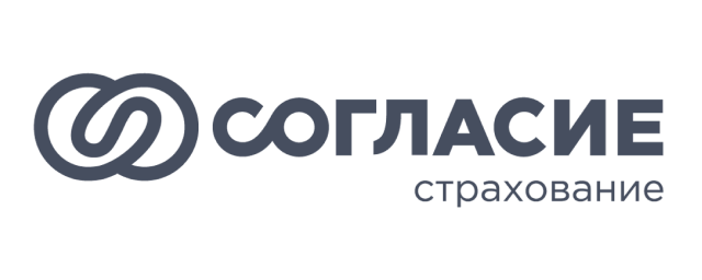 Согласие